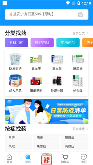 方舟健客网上药店5