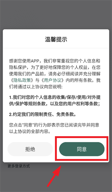 镭威视云监控软件app下载