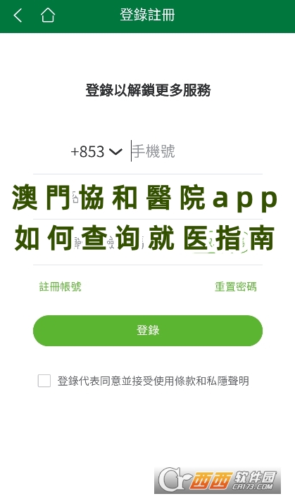 澳Tf和t院app移動(dòng)端下載最新版