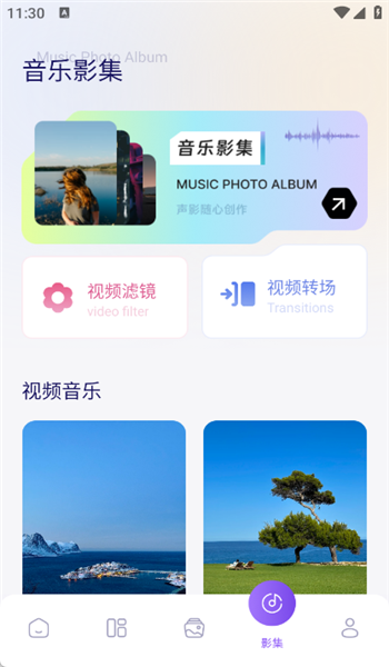 荟音时光app v1.1
