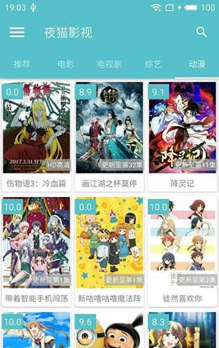 夜猫影视安卓版免费下载