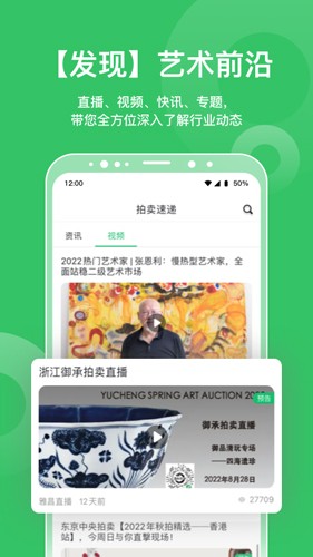 雅昌拍卖图录app v6.19.4