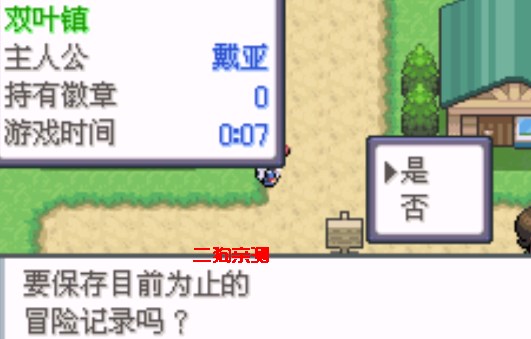 口袋妖怪神奥编年史安卓版