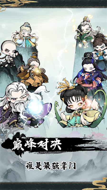 神奇萌泡超变版截图