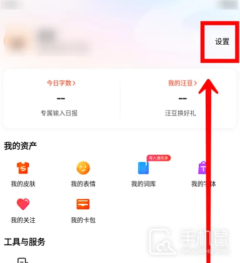 搜狗输入法
