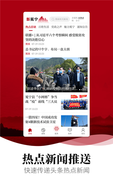 新冕宁