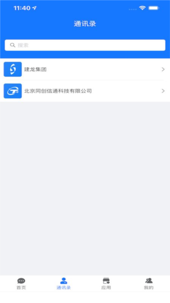 建龙信通云最新版本 v3.1.57