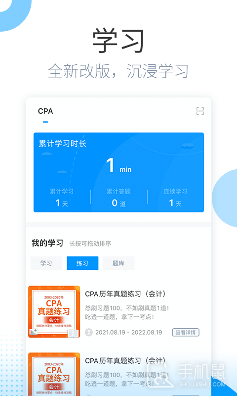 金程网校旗舰版 v3.6.7