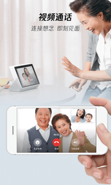 騰訊叮當app V2.4.2安卓版截圖1