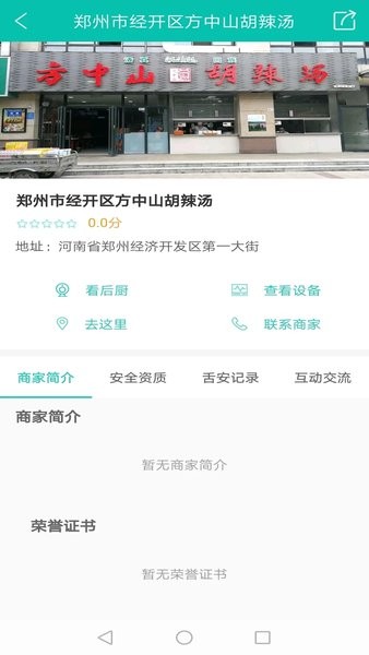 ⰲȫappٷv1.3.7