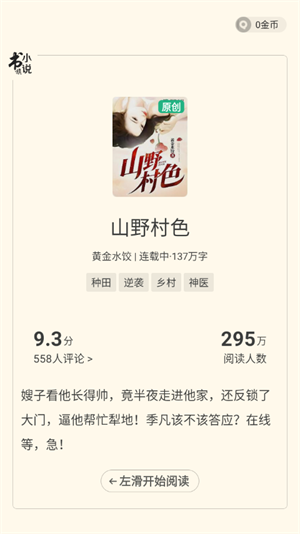 调目录教程截图2