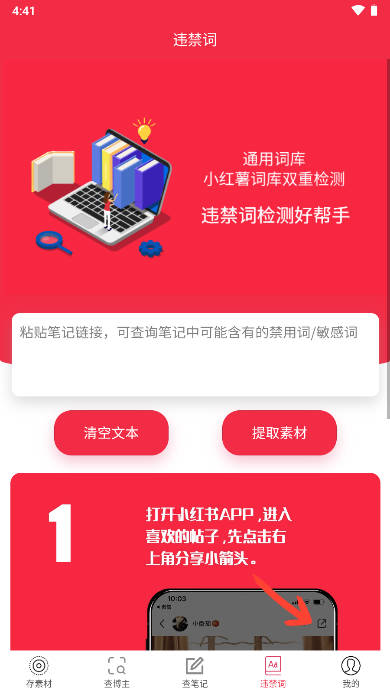 红薯秀去水印软件 v1.12.16 安卓最新版app