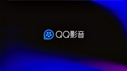 QQ影音旧版本