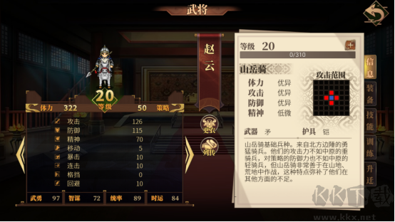 建安外史手机版 v1.5.0安卓版 