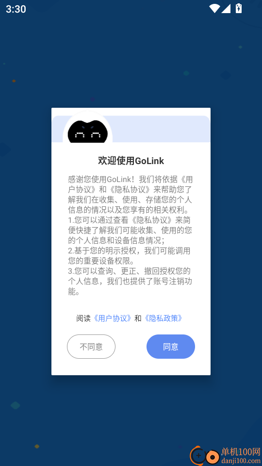 GoLink免费版