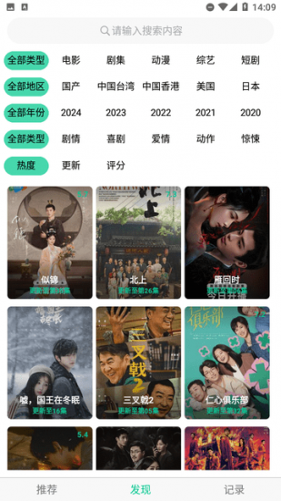 新片app安卓版