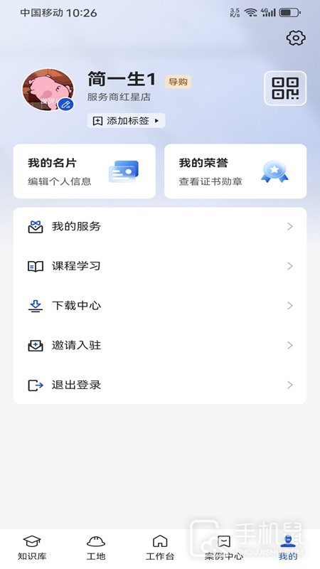 简一美好家 v3.0.4