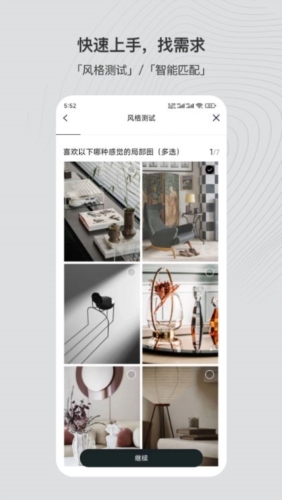 尚层家