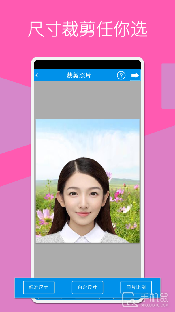 证件照换底 v1.7.8
