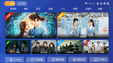 老兵影视2024最新版