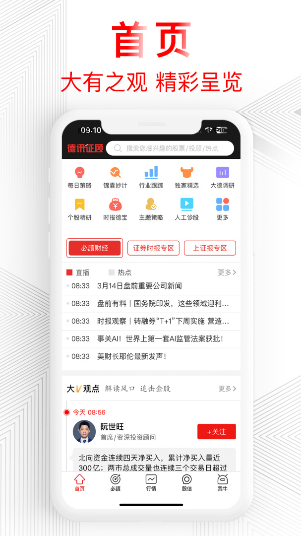 德讯证顾 v3.1.9.25072400