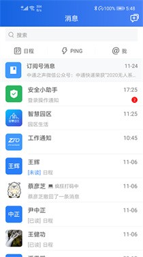宝盒中通