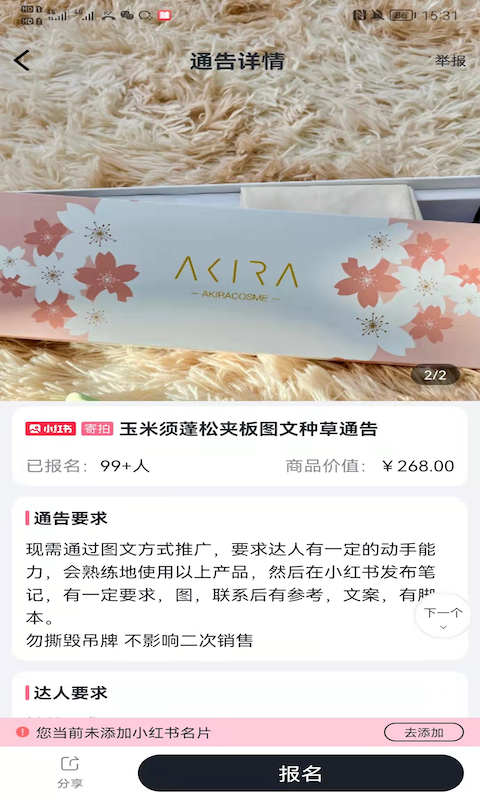 灰豚通告 v2.2.1