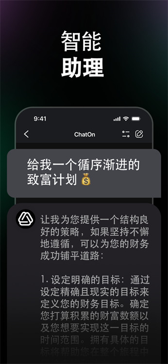 chatonAPP优势