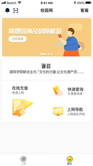 giwifi校园助手官网版 v2.4.1.14