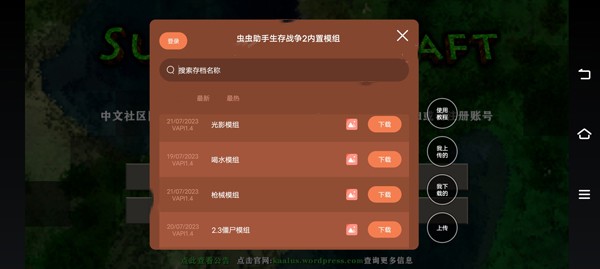 生存战争2游戏5