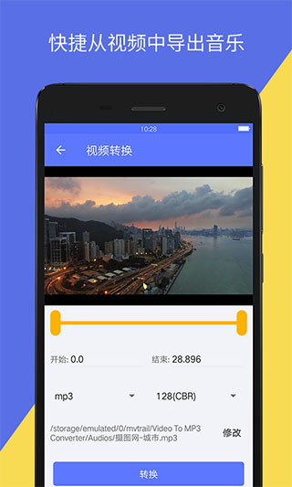 音视频转换图片2