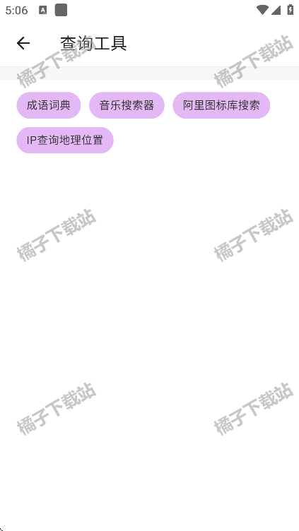 全能工具箱最新版下载