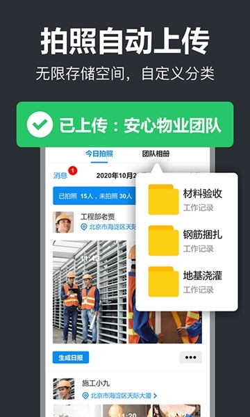 工作蜂水印相机1