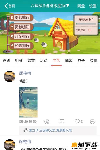 预览图2