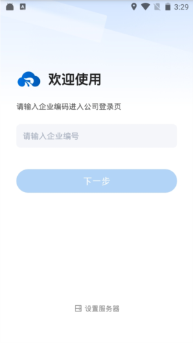 瑞云服务云软件图片1