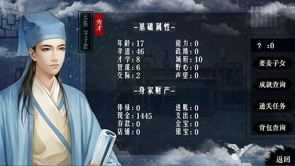 官居几品手机版