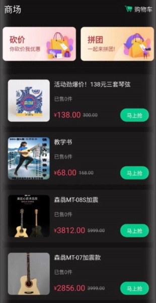 吉他调音器巅峰版app宣传图