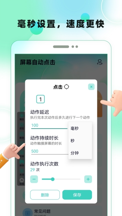 应用截图3