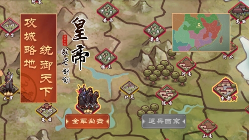 皇帝成长计划2图111