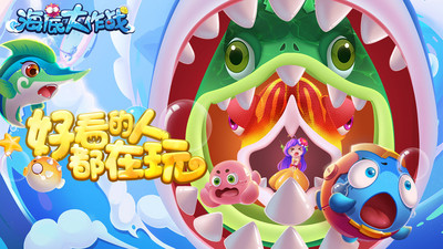 海底大作戰(zhàn)手機版