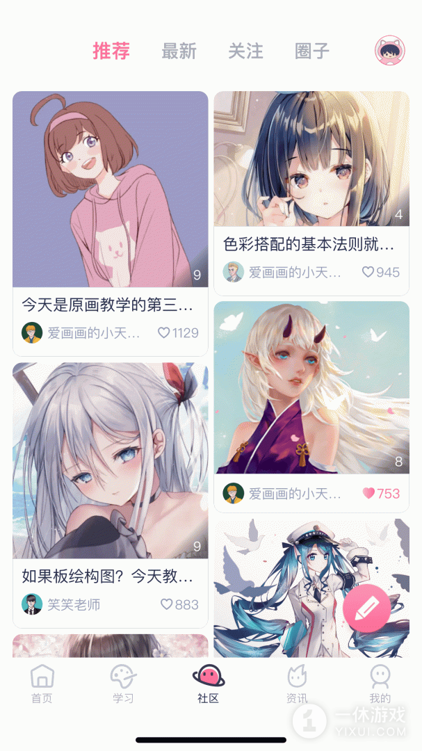 中教互联截图3