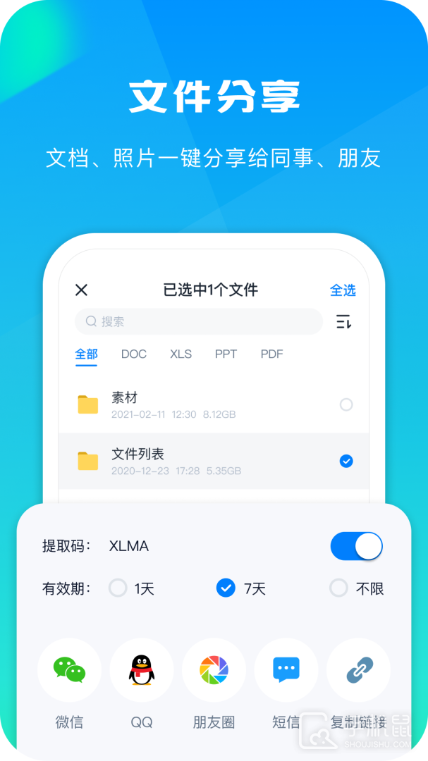 360安全云盘 v6.3.10