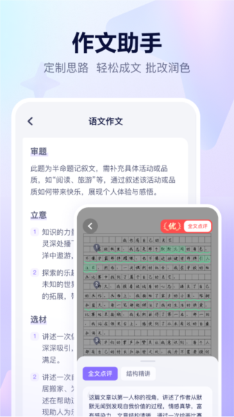 随时问安卓版