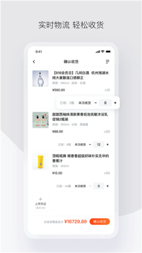 政采云2