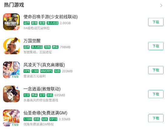 怎么修改游戏截图2