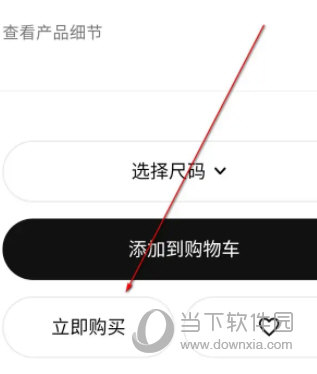 NIKE APP