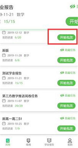 知心慧学教师端