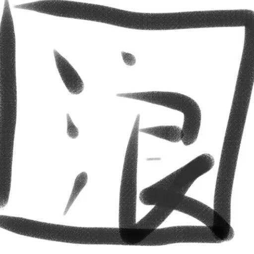 浪单无敌kevin和平精英辅助1.4.0 手机版