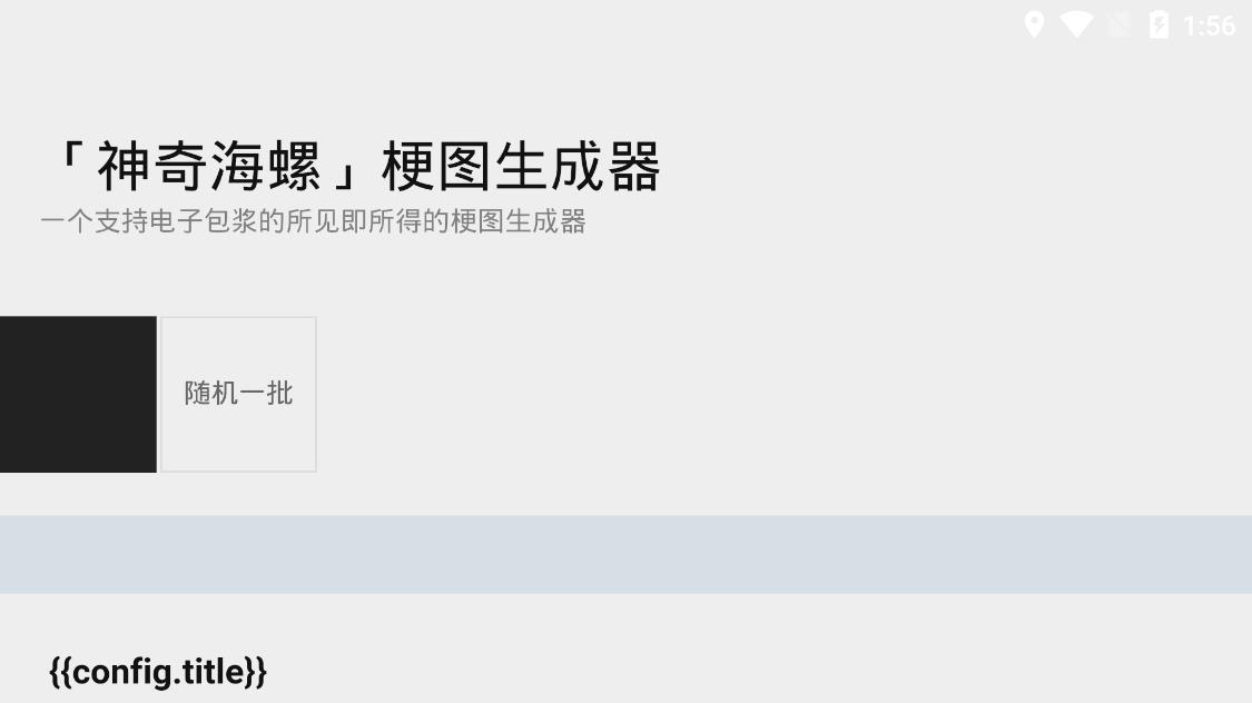 神奇海螺试验场官网版 v1.0