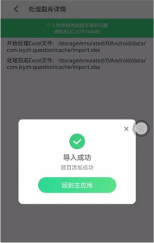小包搜题app官方正式版8